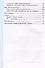 Тренажер по русскому языку. 3 класс. Ко всем действующим учебникам - 2