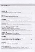 Восточная аналитика. Выпуск 1. 2019 - 1
