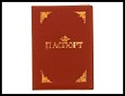 Обложка для паспорта "Паспорт Царя" 13,7*9,6см пластик 504955
