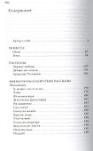 Десять лет спустя - 1