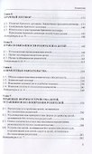 Семейное право. Учебник - 2