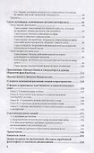 Грезы духовидца. Избранные труды - 2