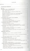 Стилистика русского языка - 1