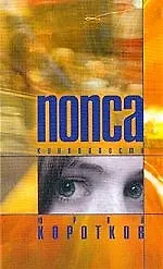 Попса: Киноповести