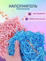 Наполнитель для подарков «S-3 Розовый» + «S-15 Голубой», 20 г