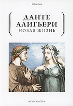 Новая жизнь