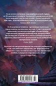 Рожденный туманом. Книга 2. Источник Вознесения - 1