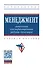 Менеджмент: выпускная квалификационная работа бакалавра. Учебное пособие - 0