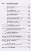 Совершенное зрение без очков - 2