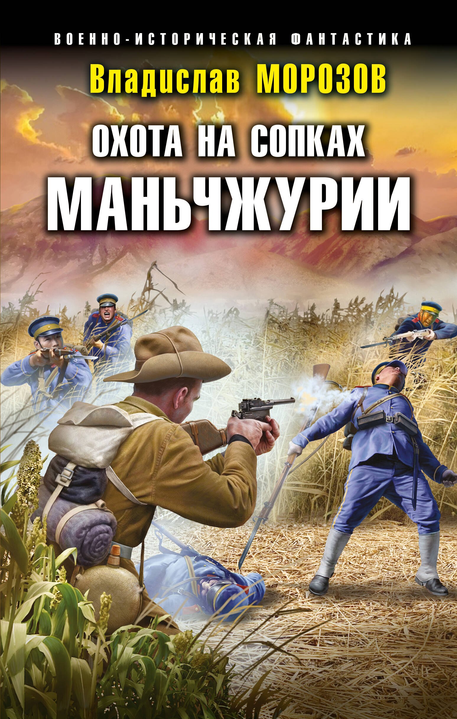 

Охота на сопках Маньчжурии