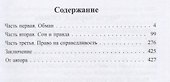 Операция бюрократия - 1