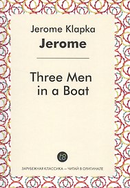 Three Men in a Boat (ЗарКлЧитВОриг) Jerome (на англ. яз.)