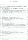 Теоретические основы электротехники: Учебное пособие для вузов - 1