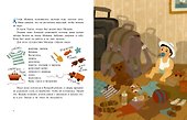 Малыш и море - 2