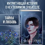 Фантом