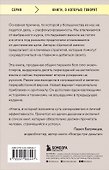 Цельная жизнь. Главные навыки для достижения ваших целей - 1