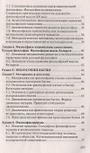 Философия Конспект лекций (м)Яскевич - 2