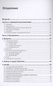 Предварительная подготовка данных в PYTHON. Том 1. Инструменты и валидация - 1