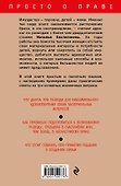 Развод: как правильно разделить имущество - 1