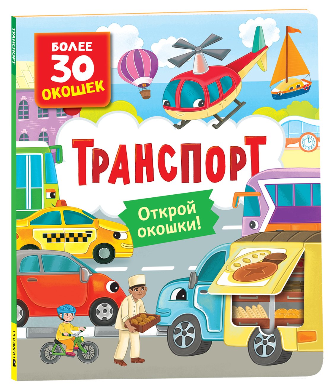 

Транспорт