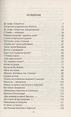 Ядерная заря. Курчатов против Оппенгеймера - 1