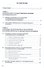 Государственное и муниципальное управление Итоговая гос. аттест. студ. Уч. пос. (ВО Бакалавр) Коваленко - 1
