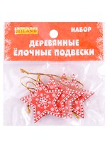 Набор ёлочных подвесок Звезды (4 шт) (дерево) (4,5х5)