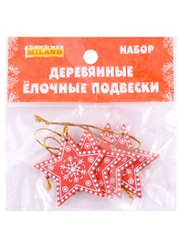 Набор ёлочных подвесок Звезды (4 шт) (дерево) (4,5х5)