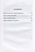 Мемуары юмориста. Пятый угол юмора и сатиры - 1