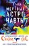 Синий лис (комплект из двух книг) - 0