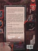Дар Хранителя Времени. История тебя - 1