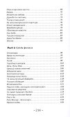 Да-да, идиотка на проводе… #1 - 2