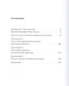 Чжоу Эньлай, цитаты из выступлений, дневников, сочинений - 1