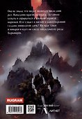 Ведьмин костер: обожженные любовью - 1