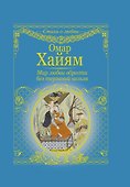 Мир любви обрести без терзаний нельзя - 0