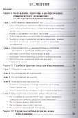 Настольная книга судьи по делам о наследовании (Егорова) - 1