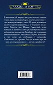 Некромант-самоучка, или Форменное безобразие - 1