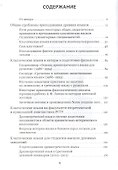 Классические языки в высшей школе - 1