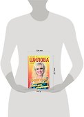 Время лечит, или Не ломай мне жизнь и душу: роман - 1