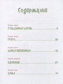 Поросенок Нюка. Самый лучший день - 1