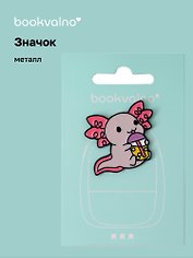 Значок Аксолотль (металл)