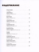 Борьба за обед: Ещё 50 баек из грота - 2