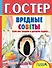 Вредные советы. Если вас забыли в детском садике... - 0