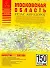 Атлас автодорог Московская область (1:200тыс) (мягк) (Атласы национальных автодорог) (АСТ) - 0