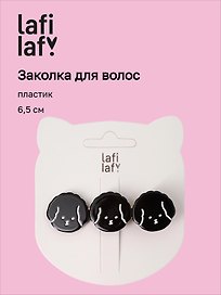 Заколка Собачки черные (пластик) (6,5см) (12-Isa-5) (Lafilaf)