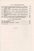 Основания арифметики - 2