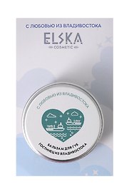 Бальзам для губ Гостинец из Владивостока (Аромат Ежевика) (Владивосток) (10гр) (4631152215642)