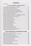 Свидетельства из прошлого, собранные Ириной Дубровиной. Из архива Котласской общественной организации "Совесть". Выпуск 2 - 1