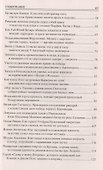 100 великих военных хитростей - 2