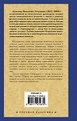 Без вины виноватые - 1